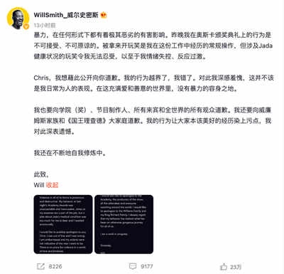 威爾·史密斯打人后道歉，I'm a work in progress中文翻譯