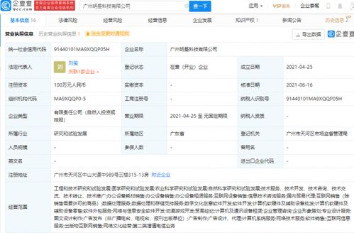 騰訊關聯公司注資明晝科技，深耕醫學研究試驗新藍海