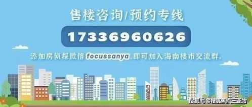 三亞綠城·鳳鳴｜品鑒海居生活，尊享官方購房熱線與專業(yè)房產(chǎn)服務(wù)