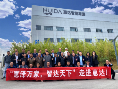 智造未來 重慶CIO齊聚“惠達(dá)5G數(shù)智工廠”，共探信息咨詢服務(wù)新路徑