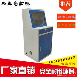 工業電腦柜供應 深圳廠家直銷移動式電腦柜，助力計算機高效服務